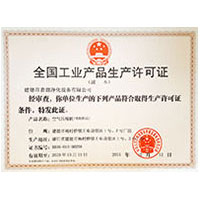 日本大吊插穴在线全国工业产品生产许可证